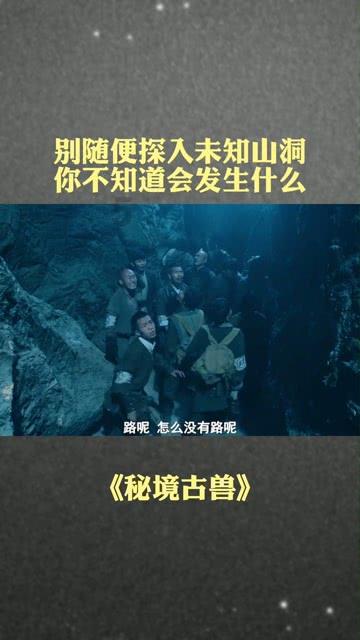 秘境对决