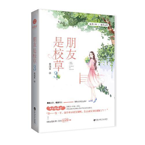 可爱南瓜救援精灵
